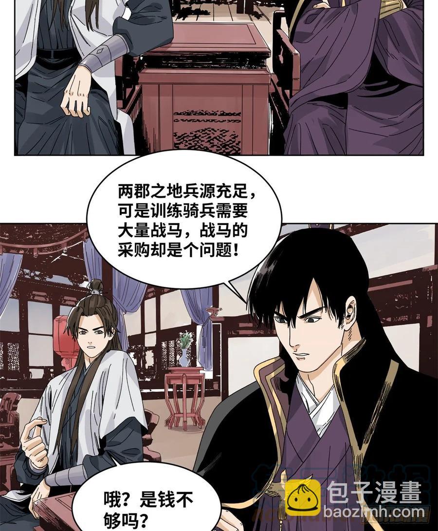 77 计害邵平波-第78话