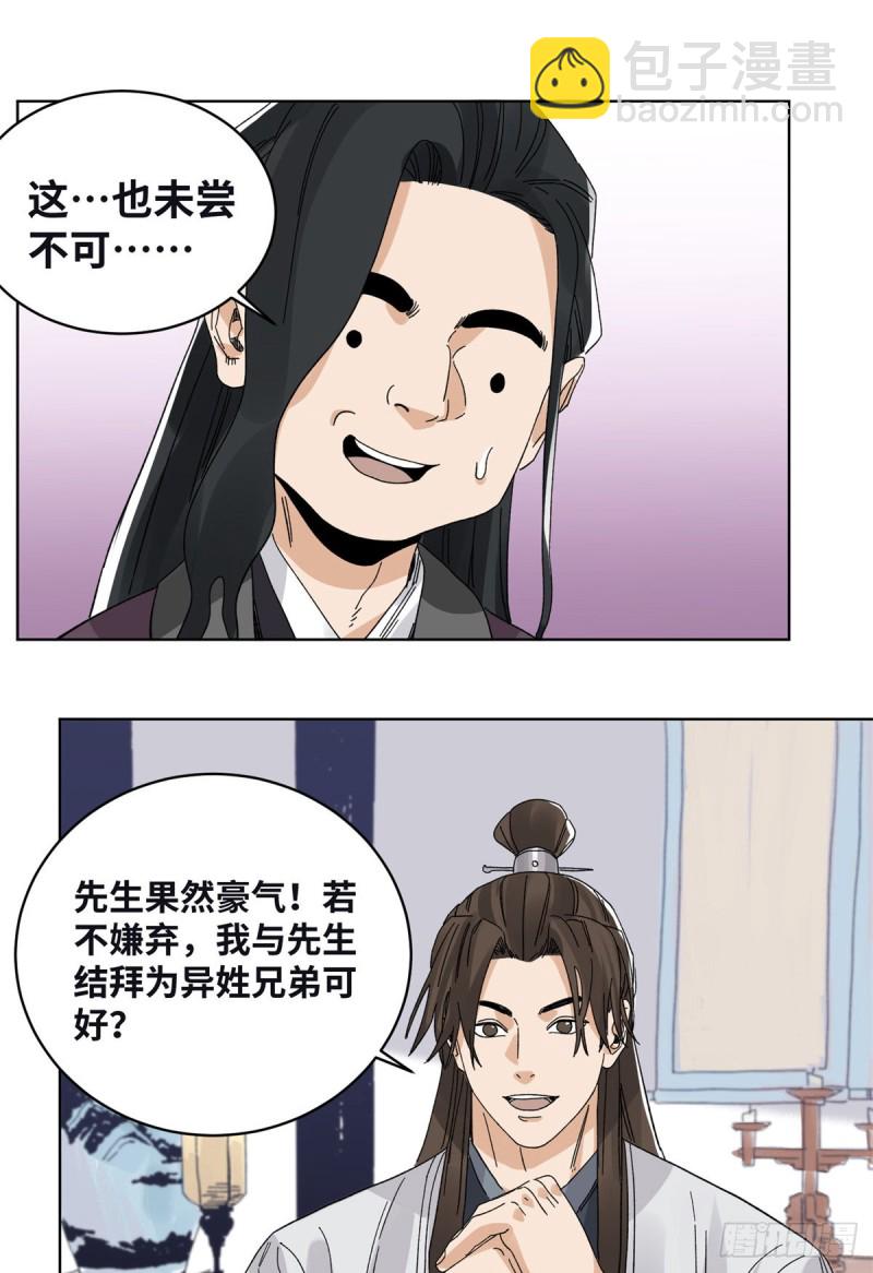 79 令狐秋-第80话