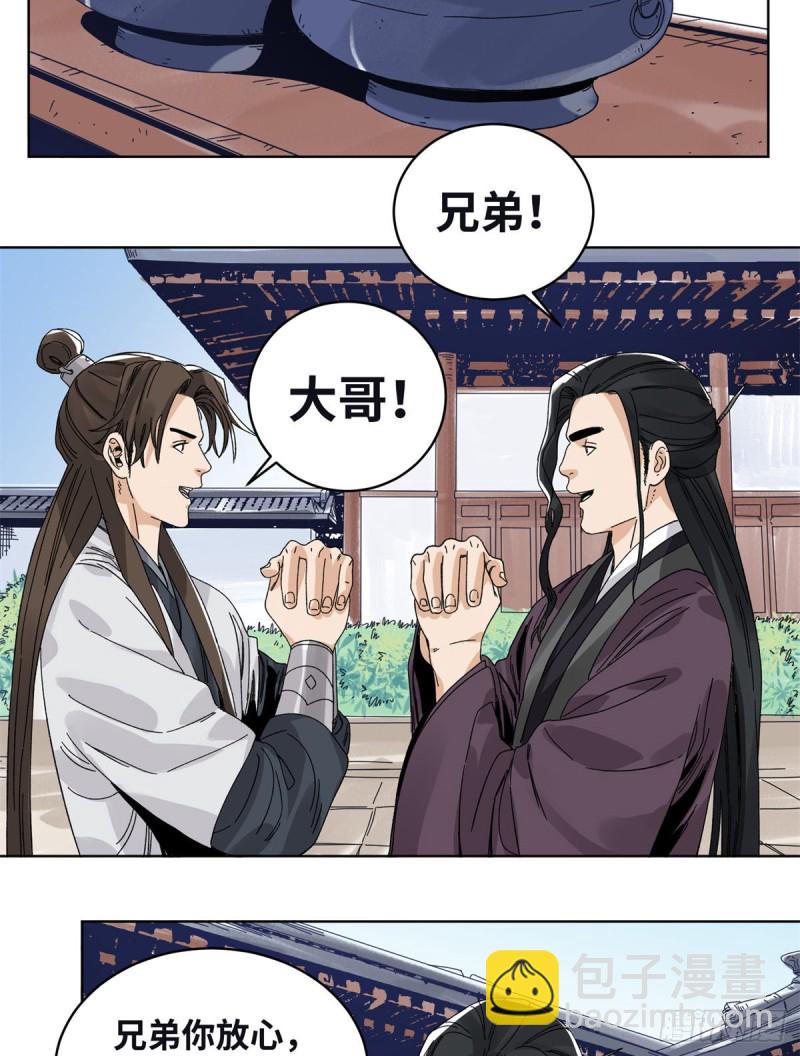 79 令狐秋-第80话