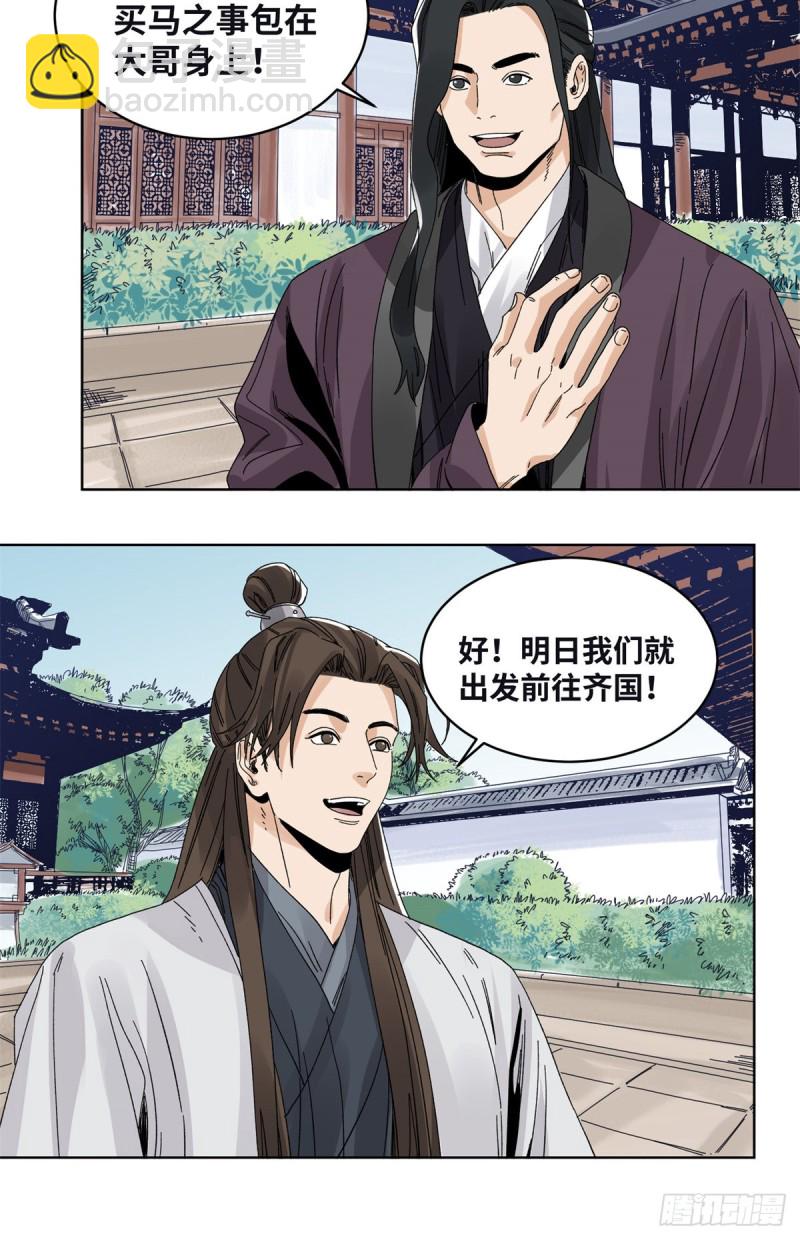 79 令狐秋-第80话