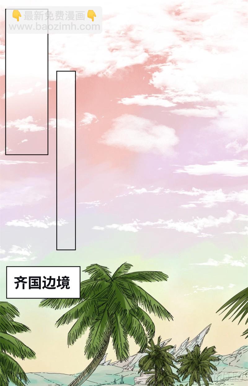 79 令狐秋-第80话