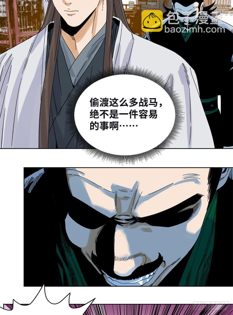 79 令狐秋-第80话