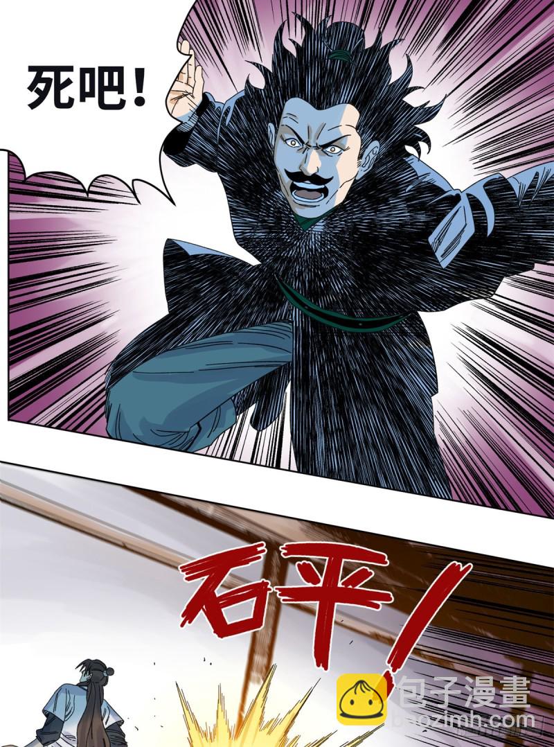 79 令狐秋-第80话