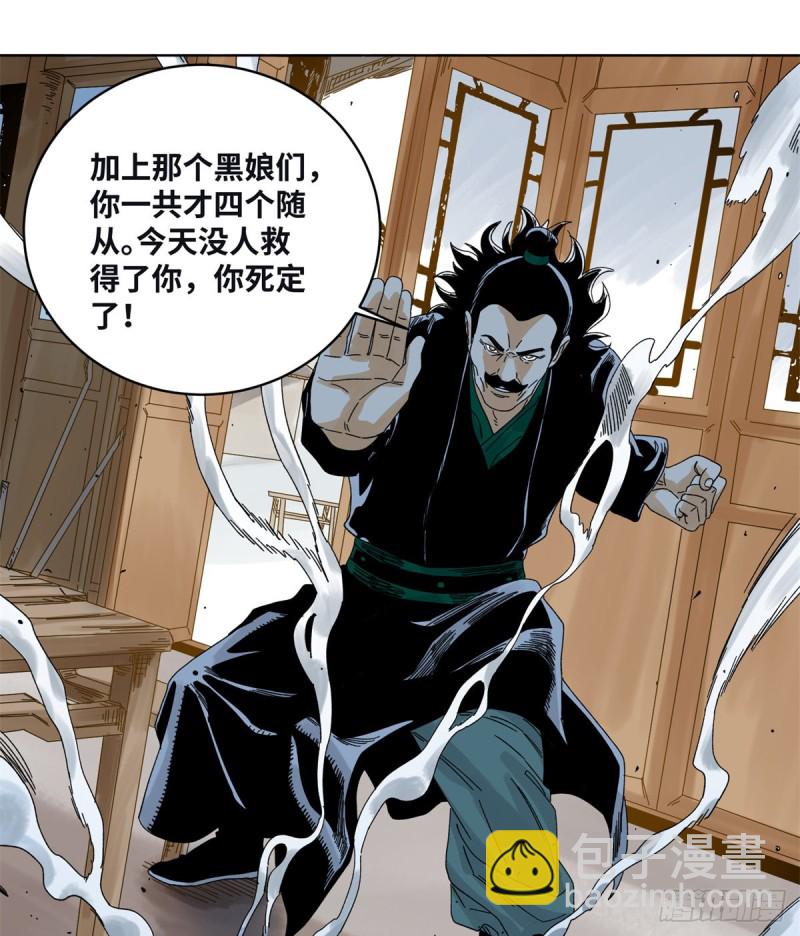 79 令狐秋-第80话