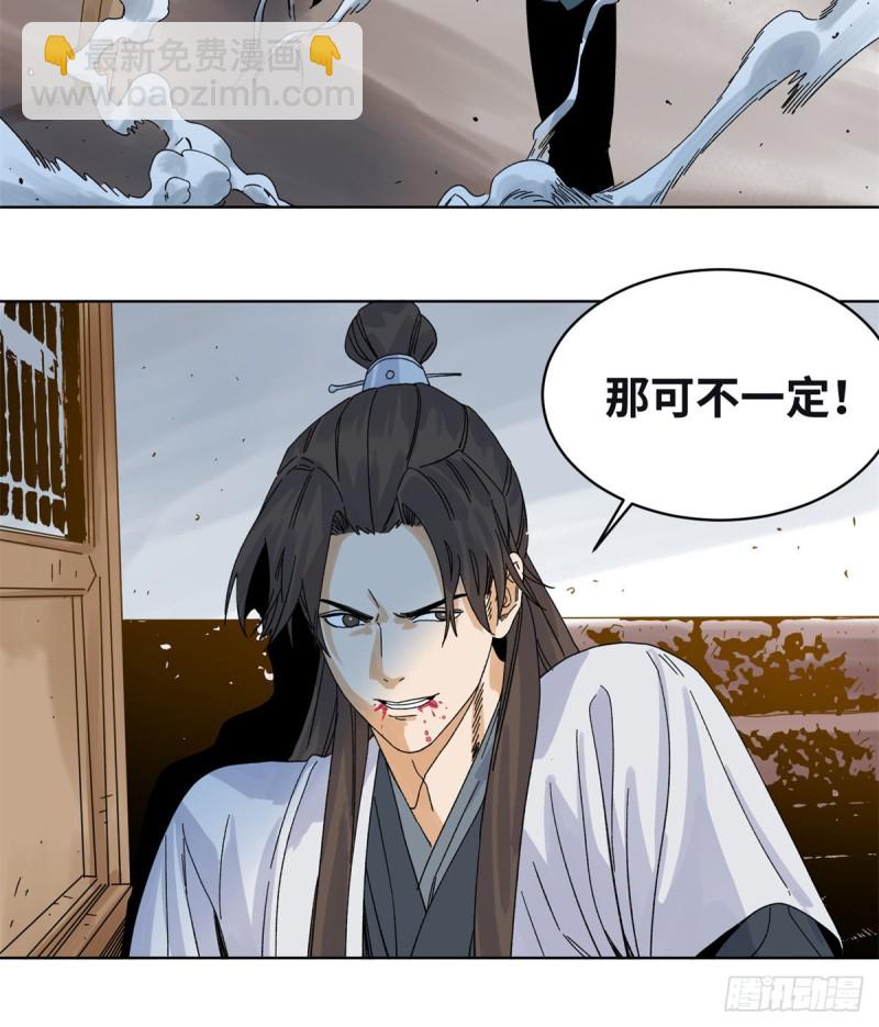 79 令狐秋-第80话