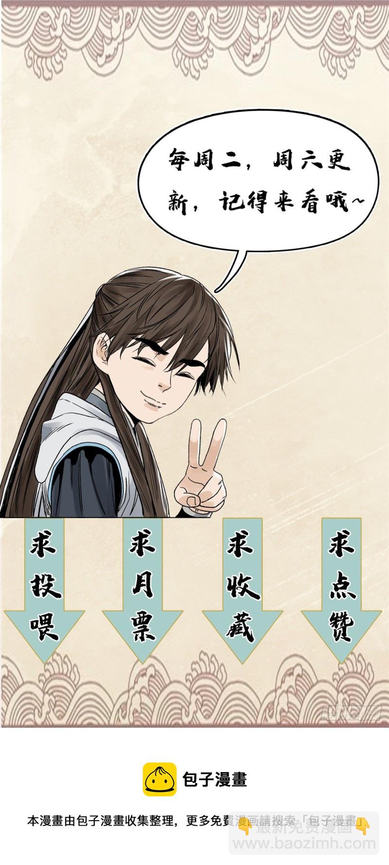 79 令狐秋-第80话
