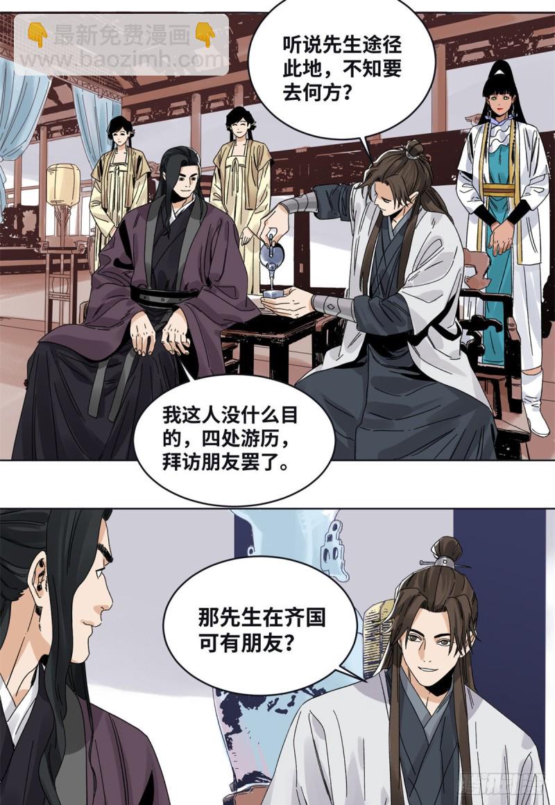 79 令狐秋-第80话