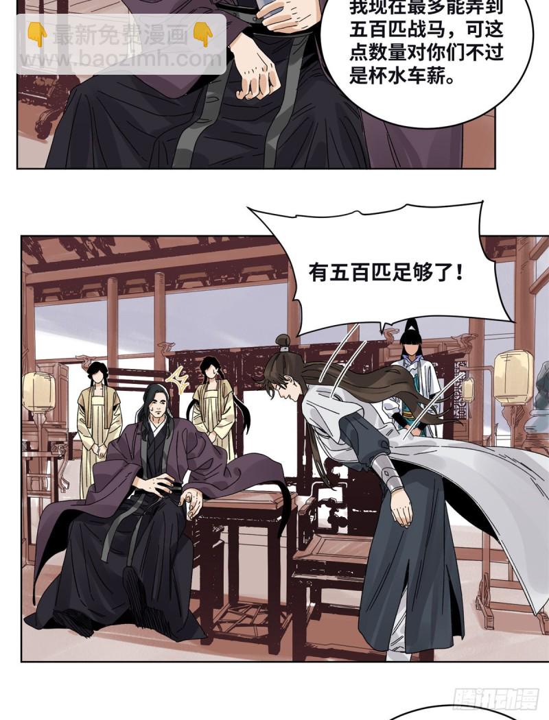 79 令狐秋-第80话