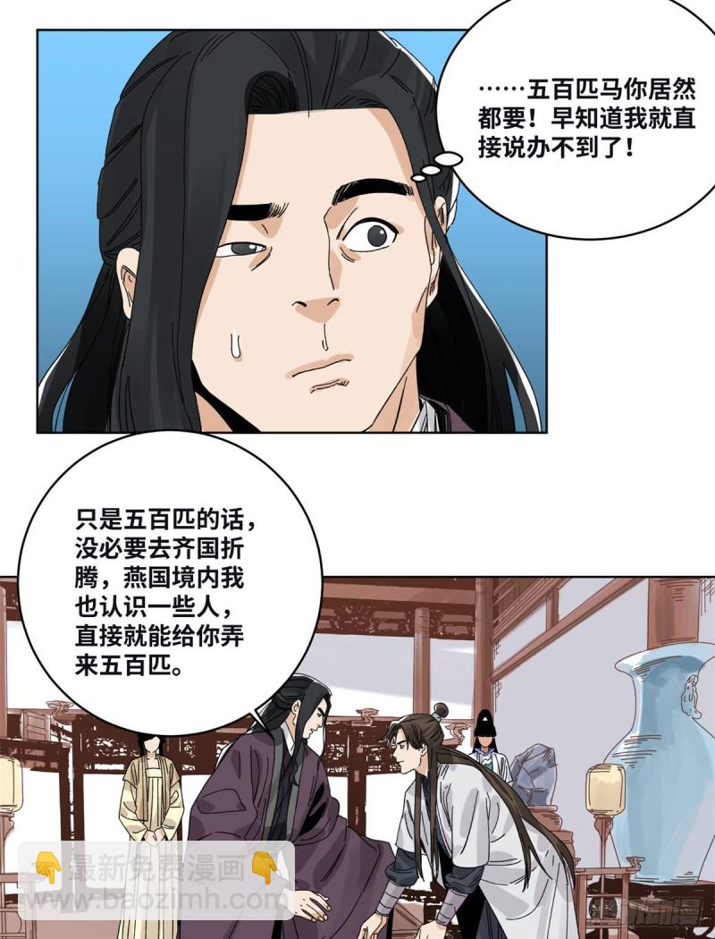 79 令狐秋-第80话