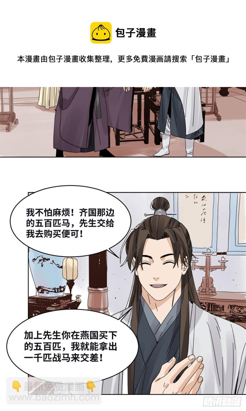 79 令狐秋-第80话