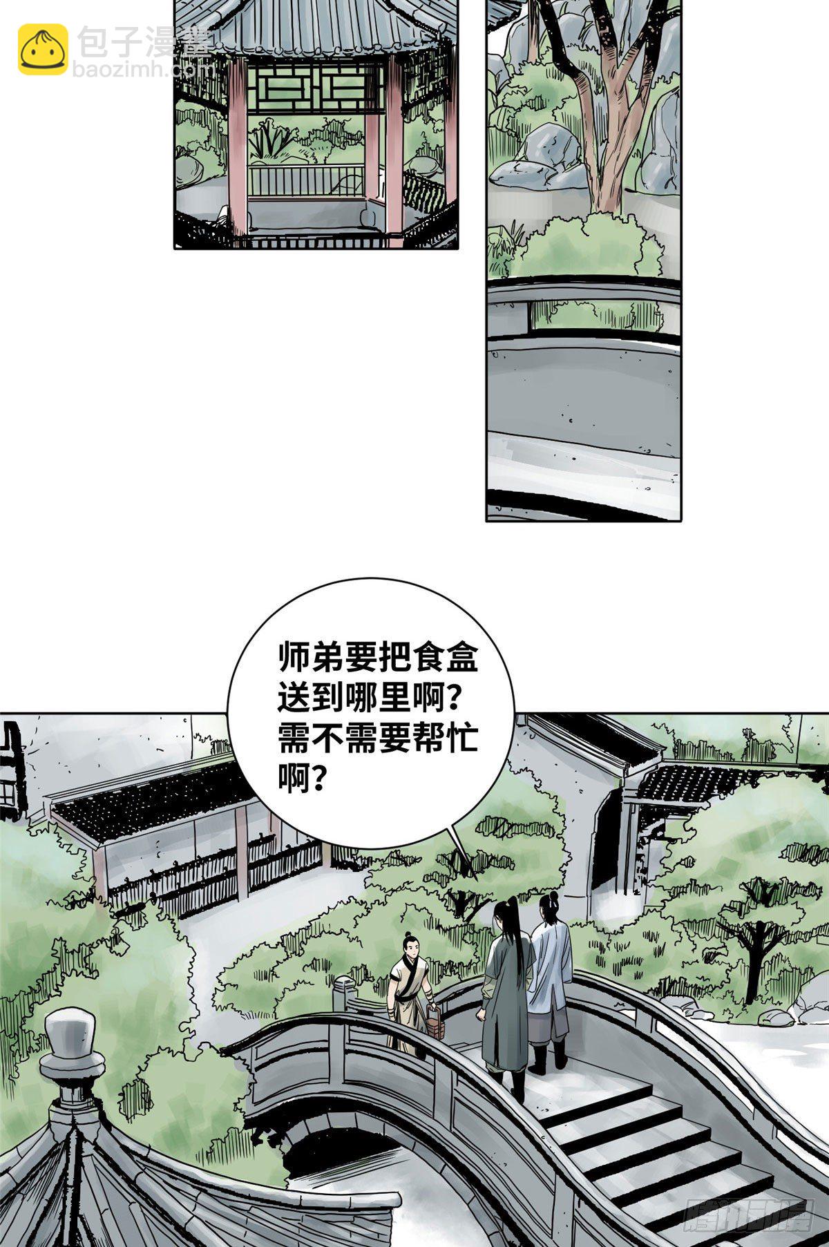 08 被下毒的掌门夫君-第8话