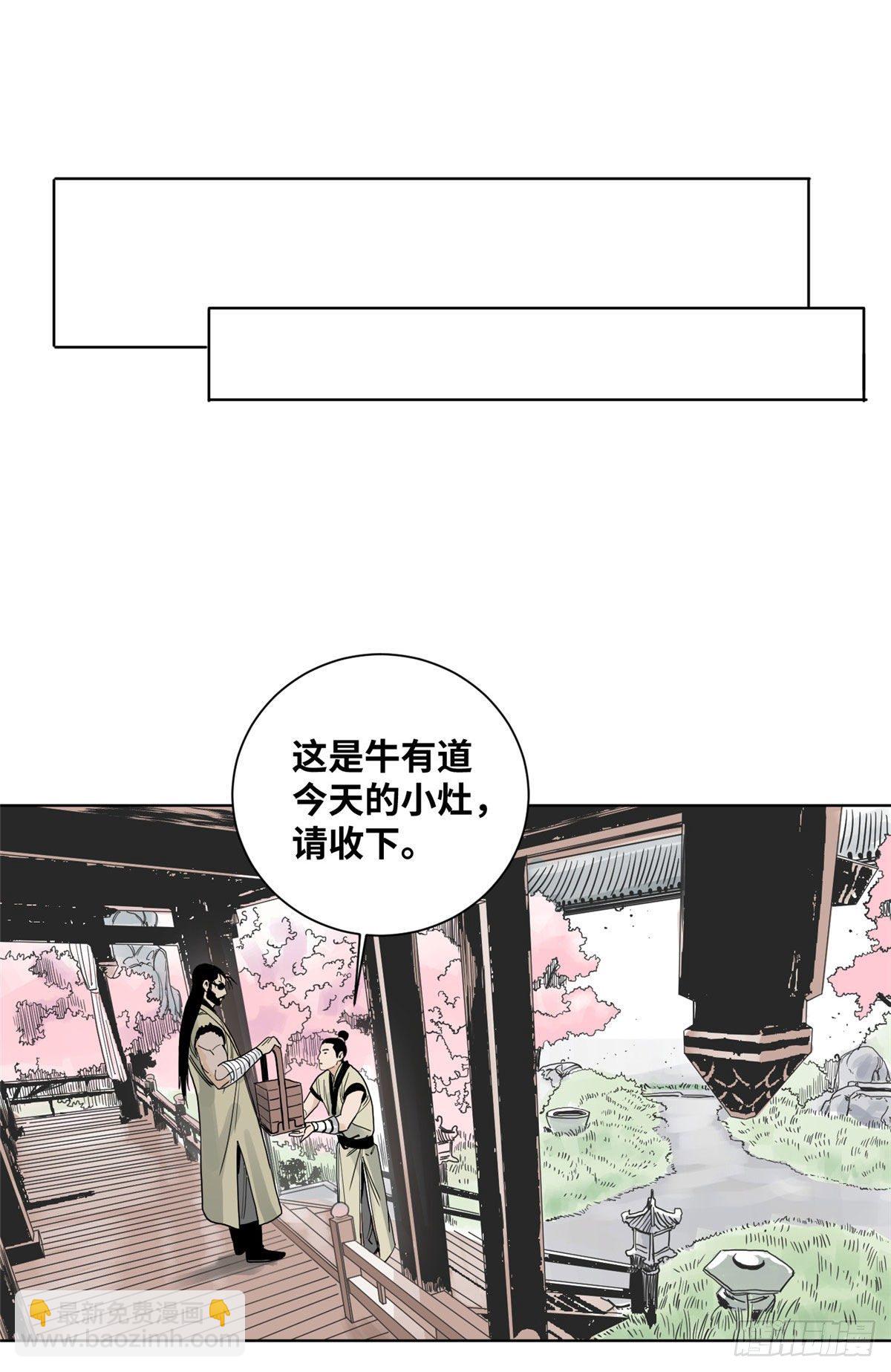 08 被下毒的掌门夫君-第8话