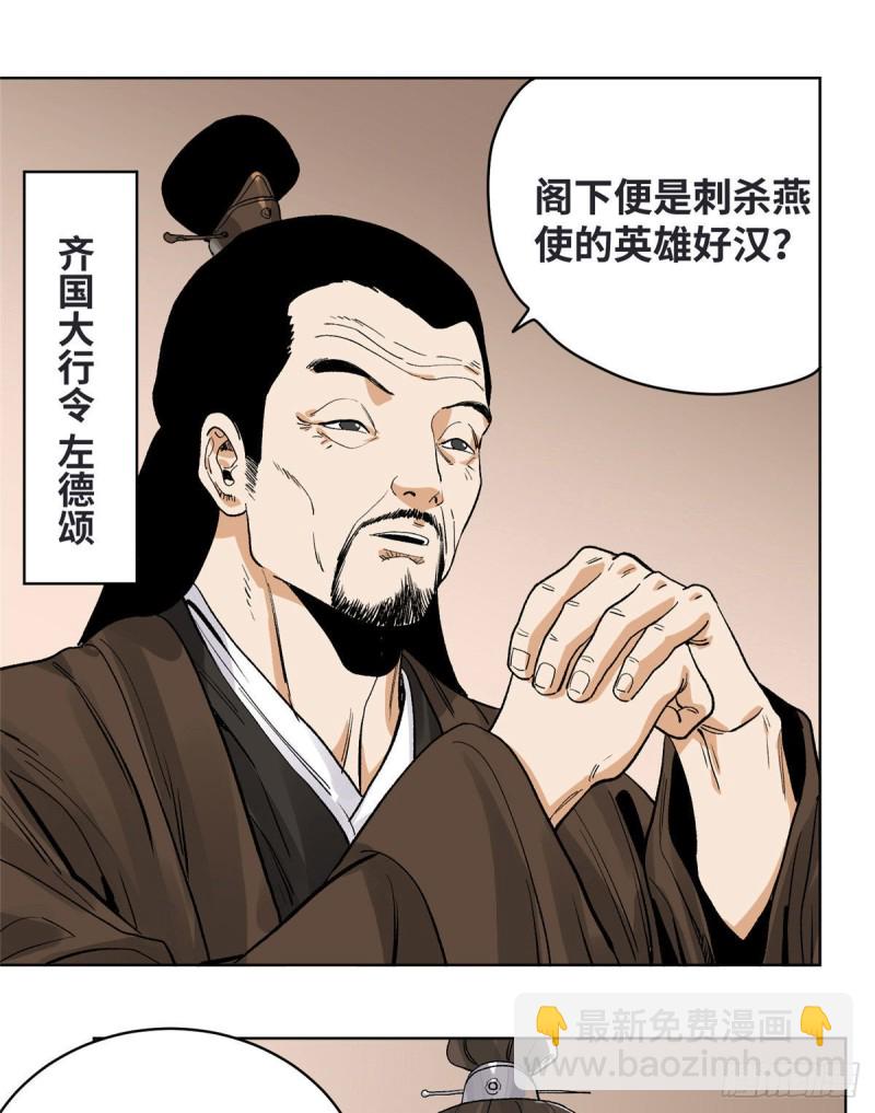 81 想找我单挑？-第82话