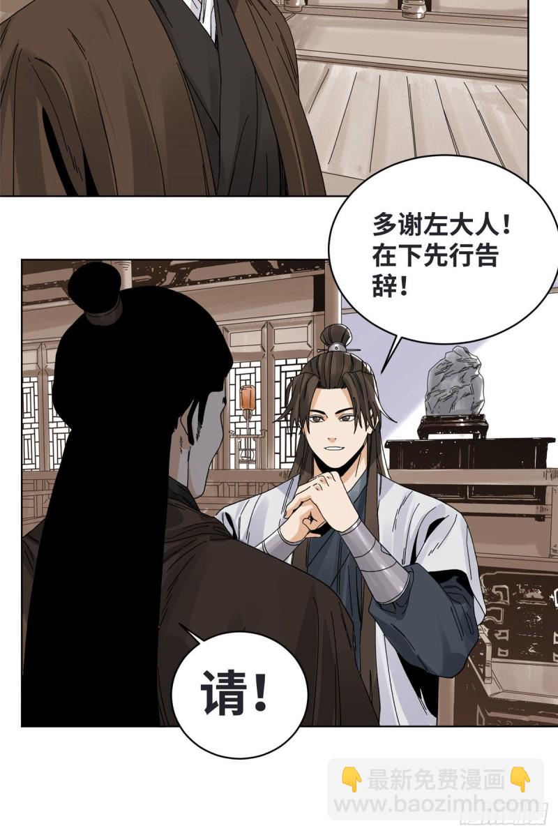 81 想找我单挑？-第82话