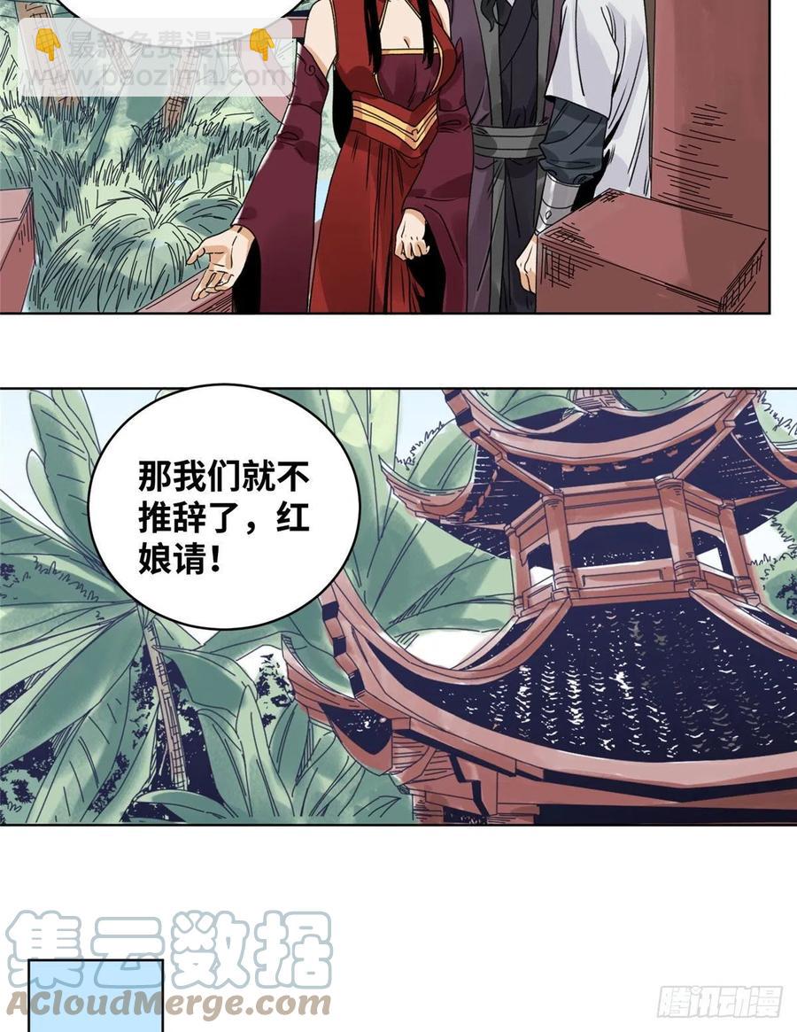 83 通关文牒惹来的麻烦-第84话