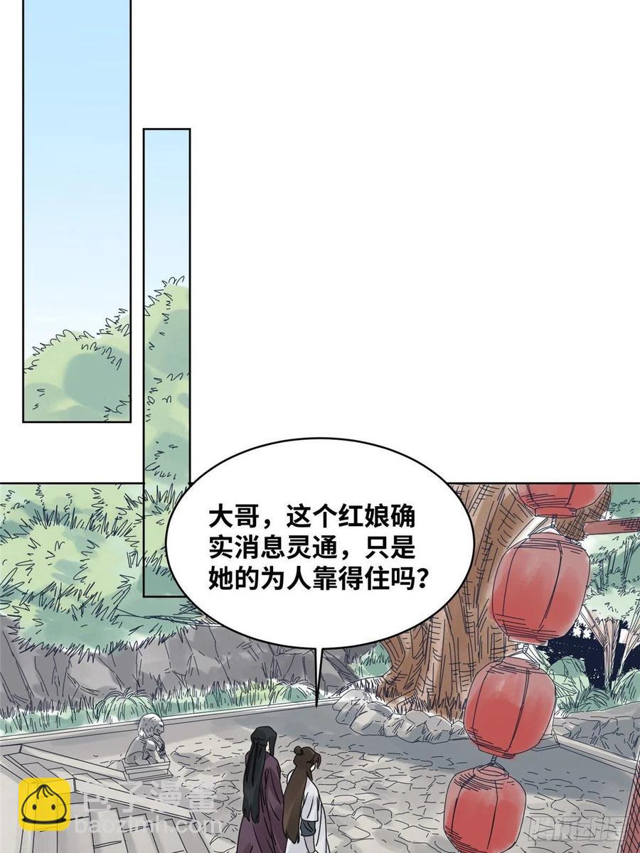 83 通关文牒惹来的麻烦-第84话