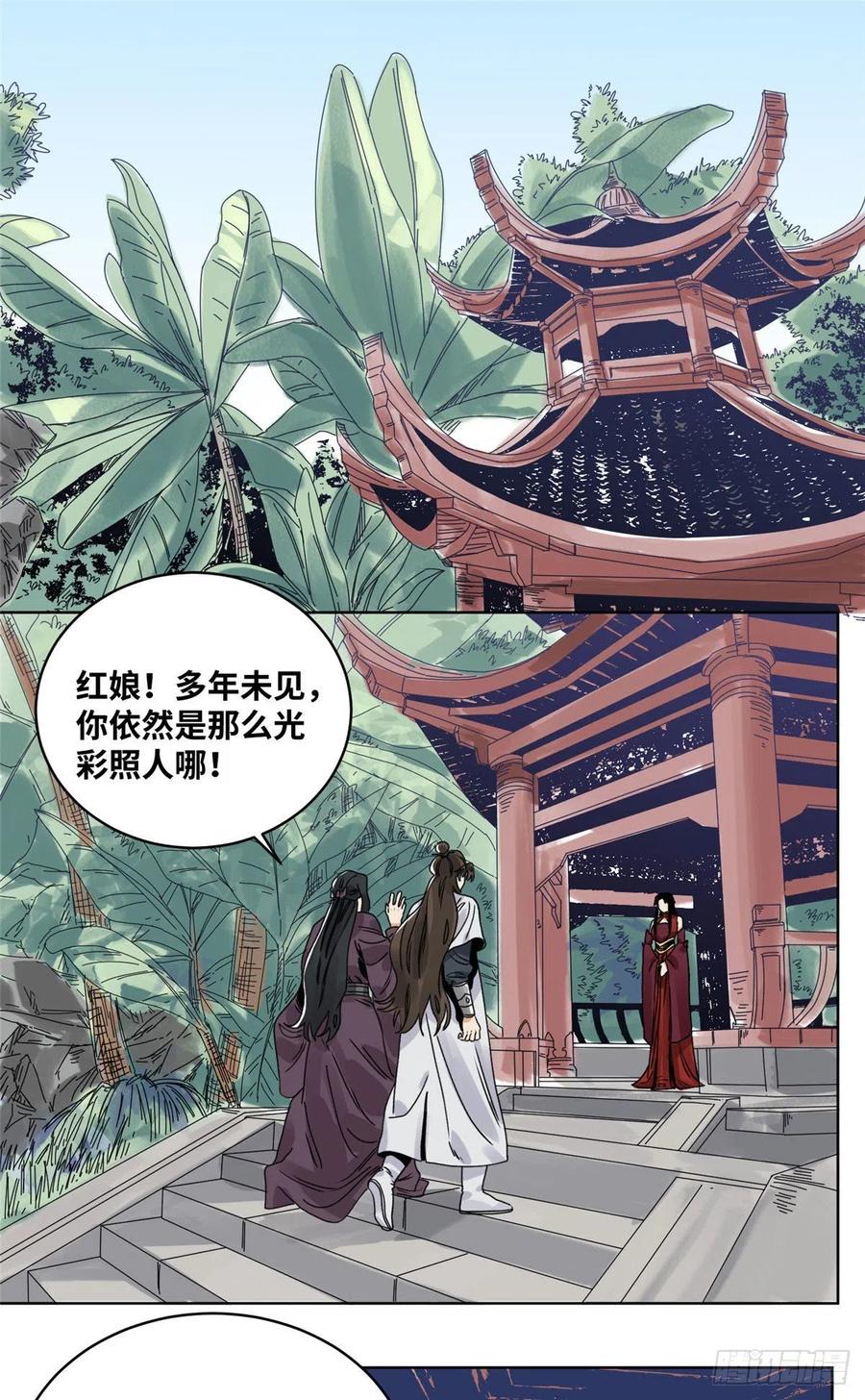 83 通关文牒惹来的麻烦-第84话