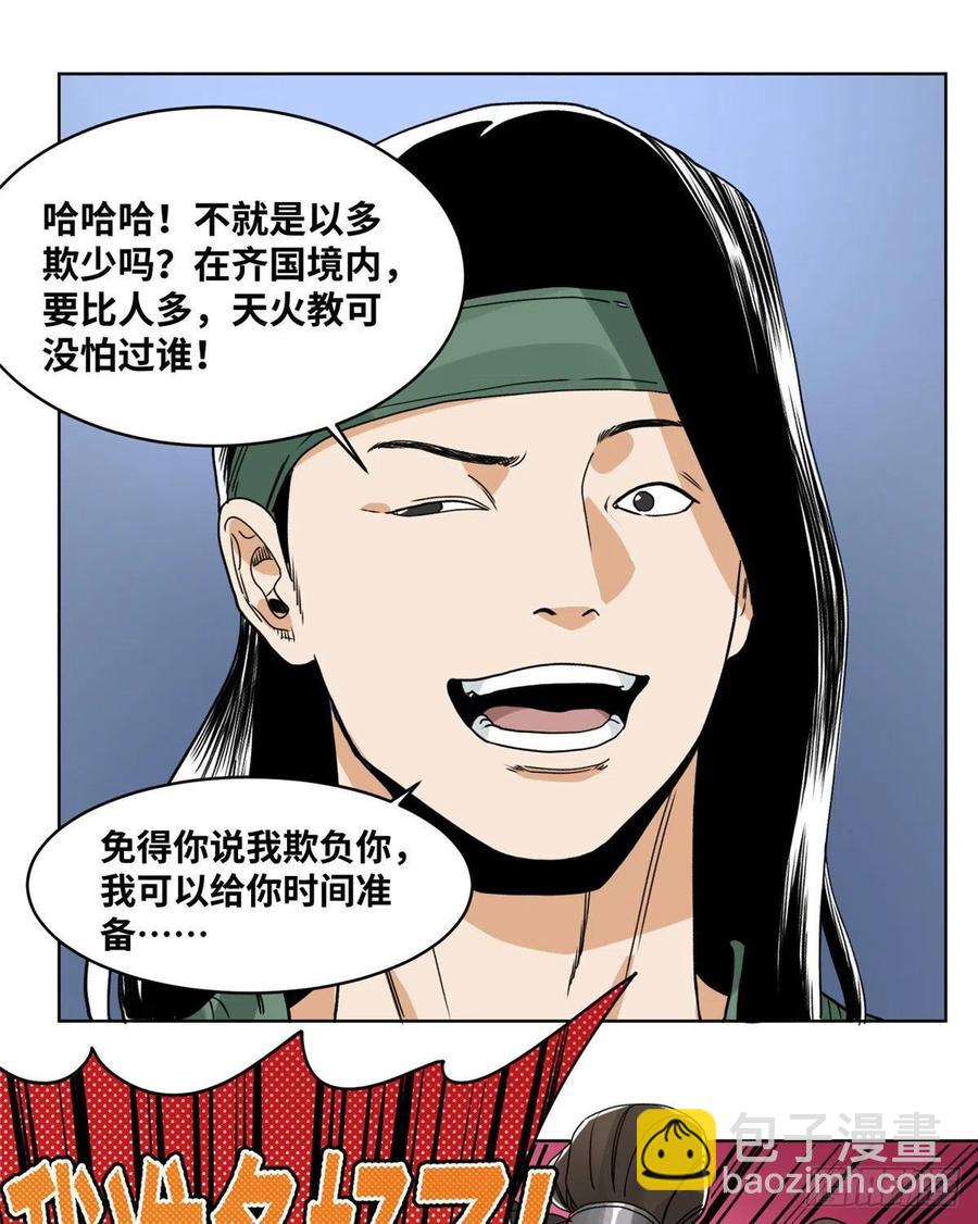 83 通关文牒惹来的麻烦-第84话