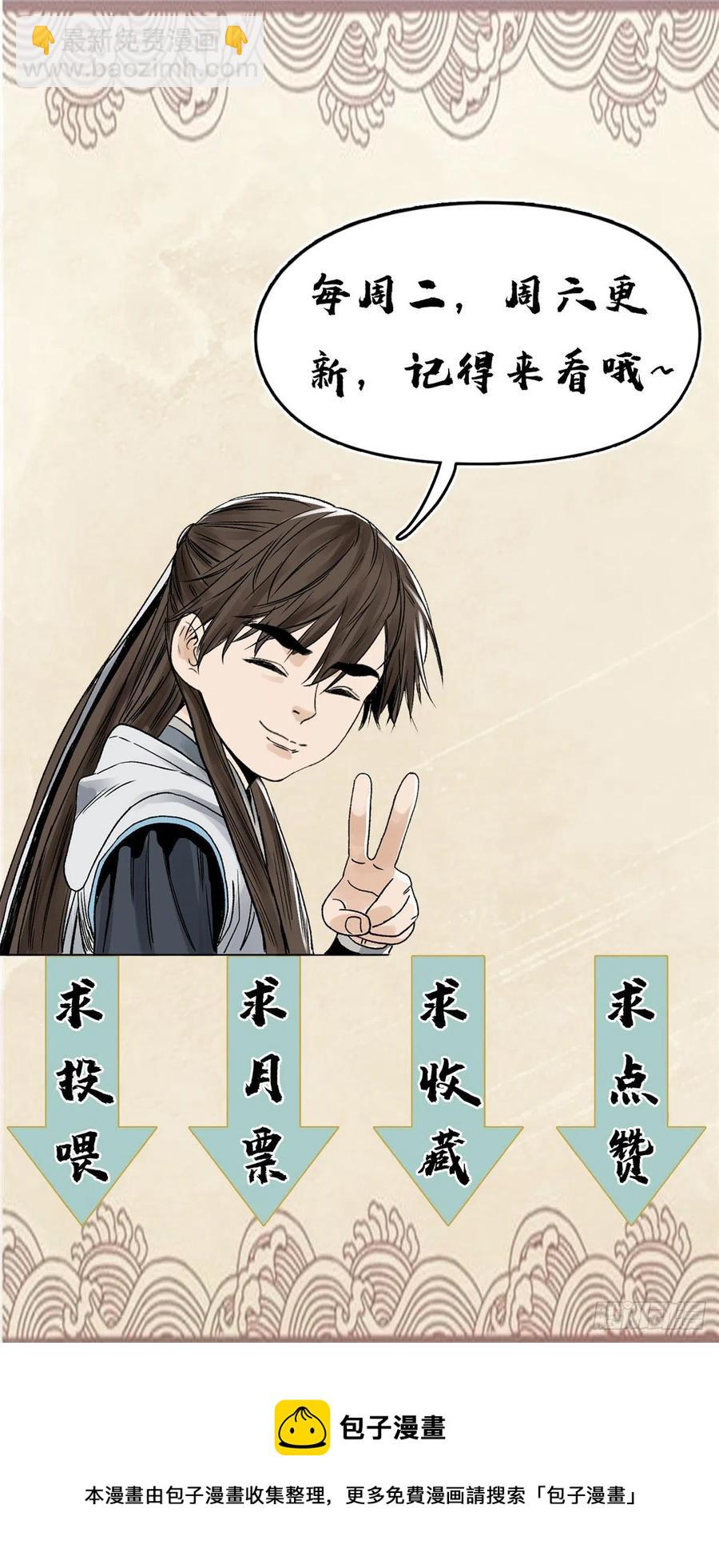 83 通关文牒惹来的麻烦-第84话
