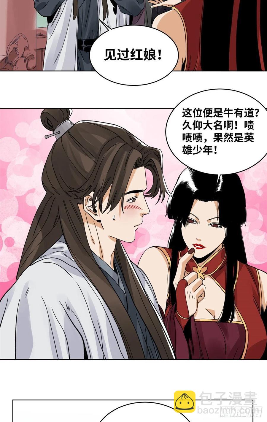 83 通关文牒惹来的麻烦-第84话