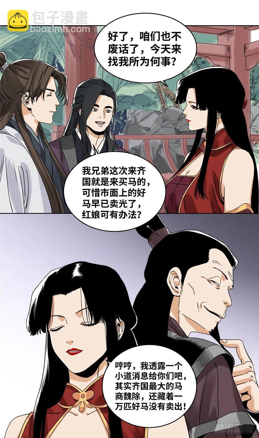 83 通关文牒惹来的麻烦-第84话