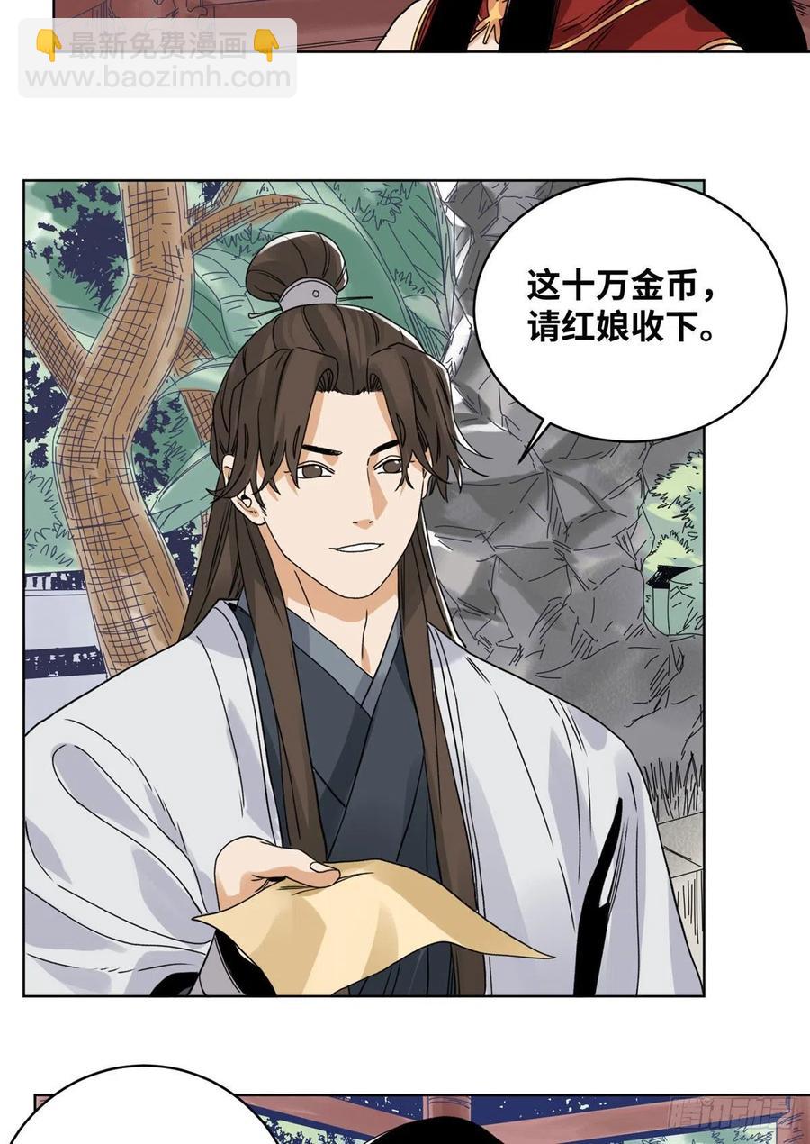 83 通关文牒惹来的麻烦-第84话