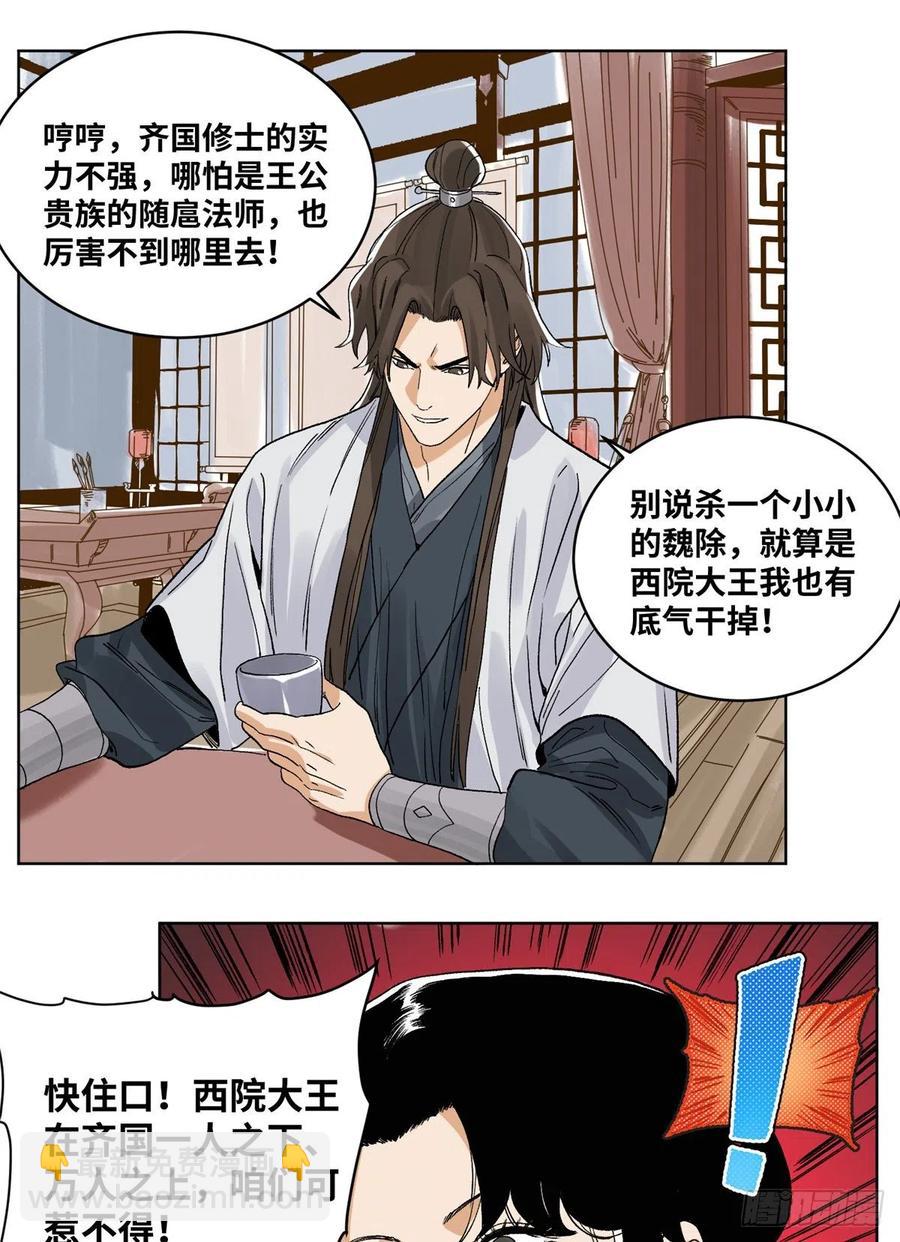 85 谈心-第86话