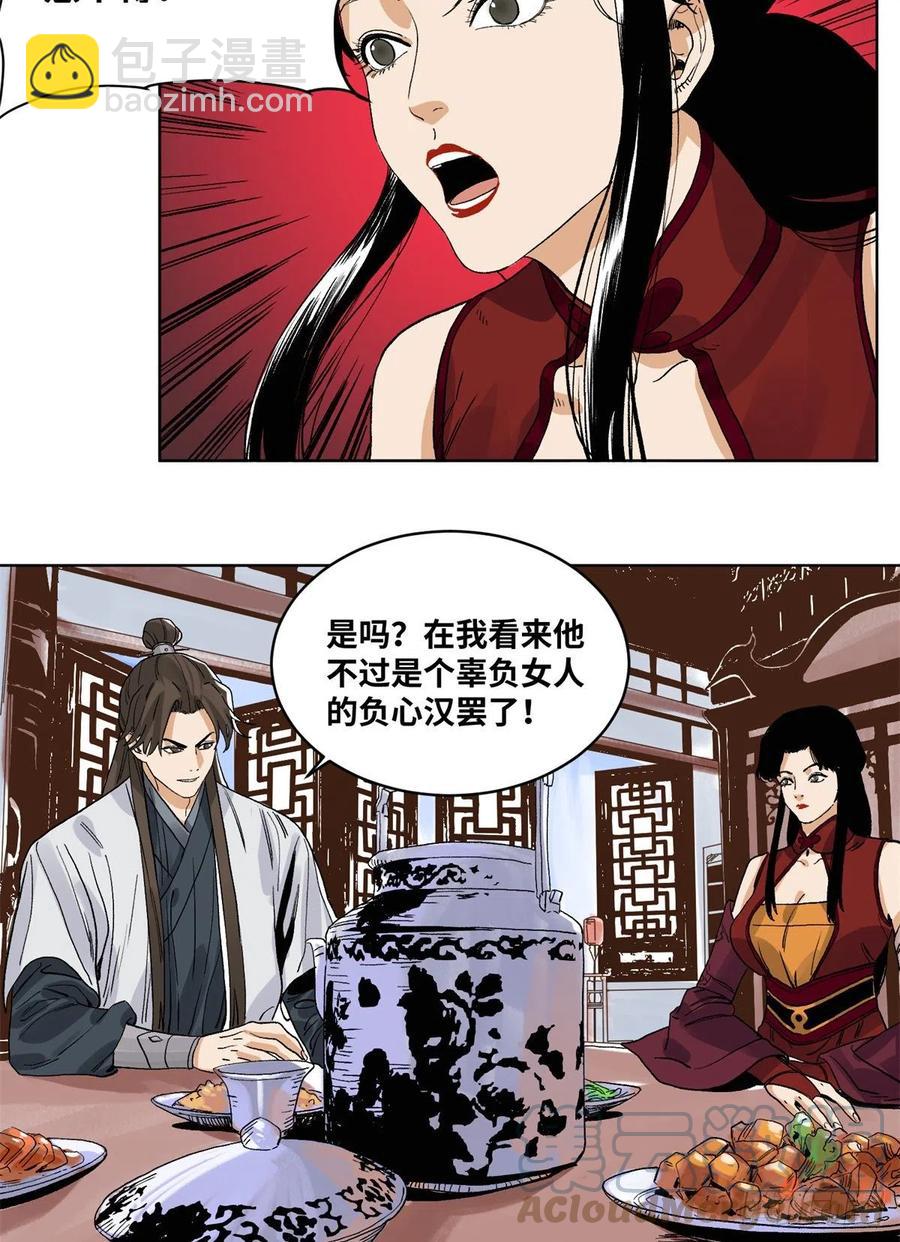 85 谈心-第86话