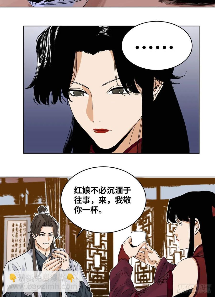 85 谈心-第86话