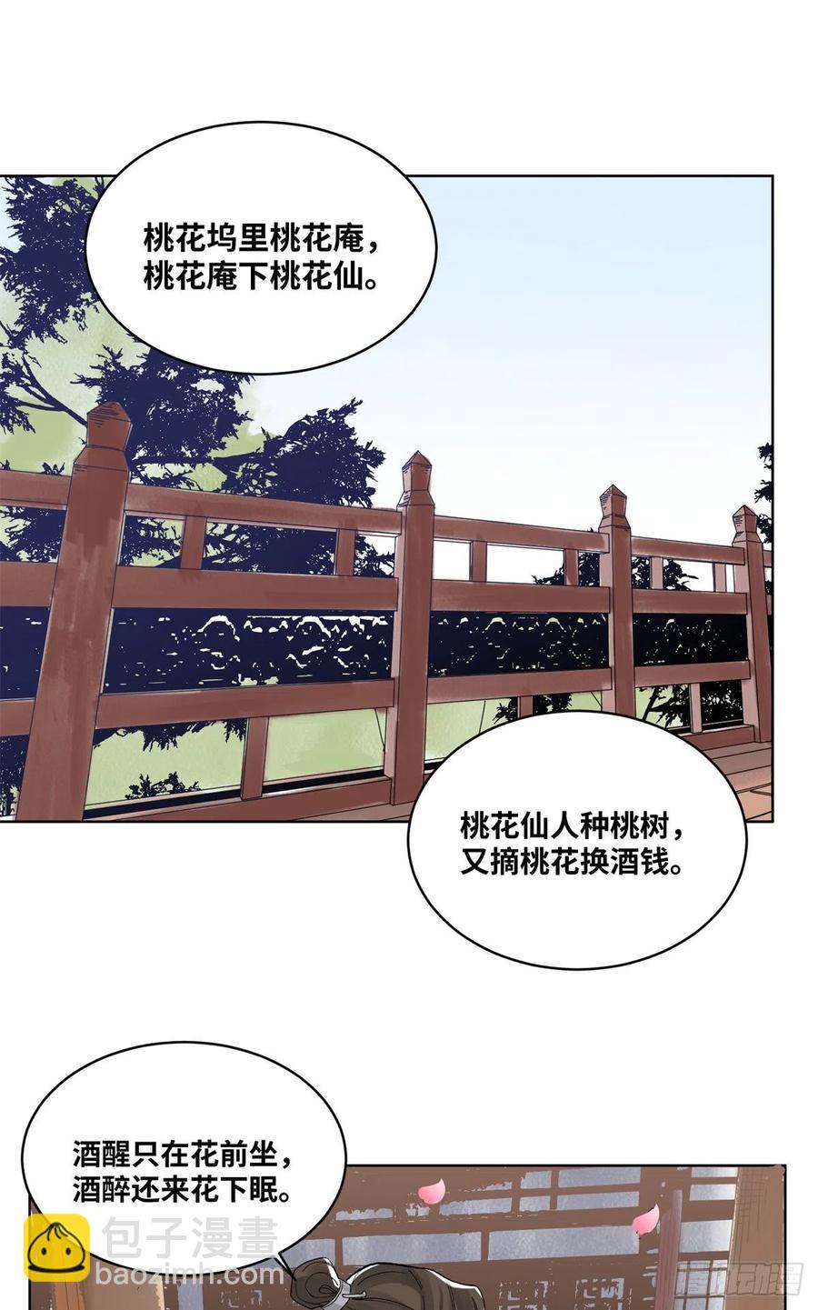 85 谈心-第86话