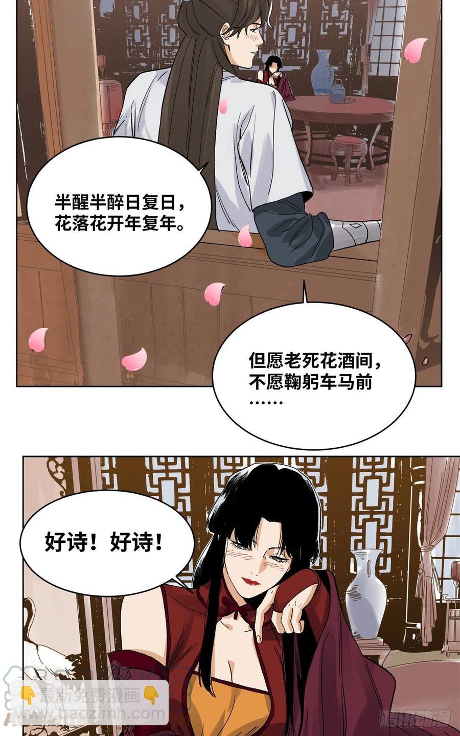 85 谈心-第86话