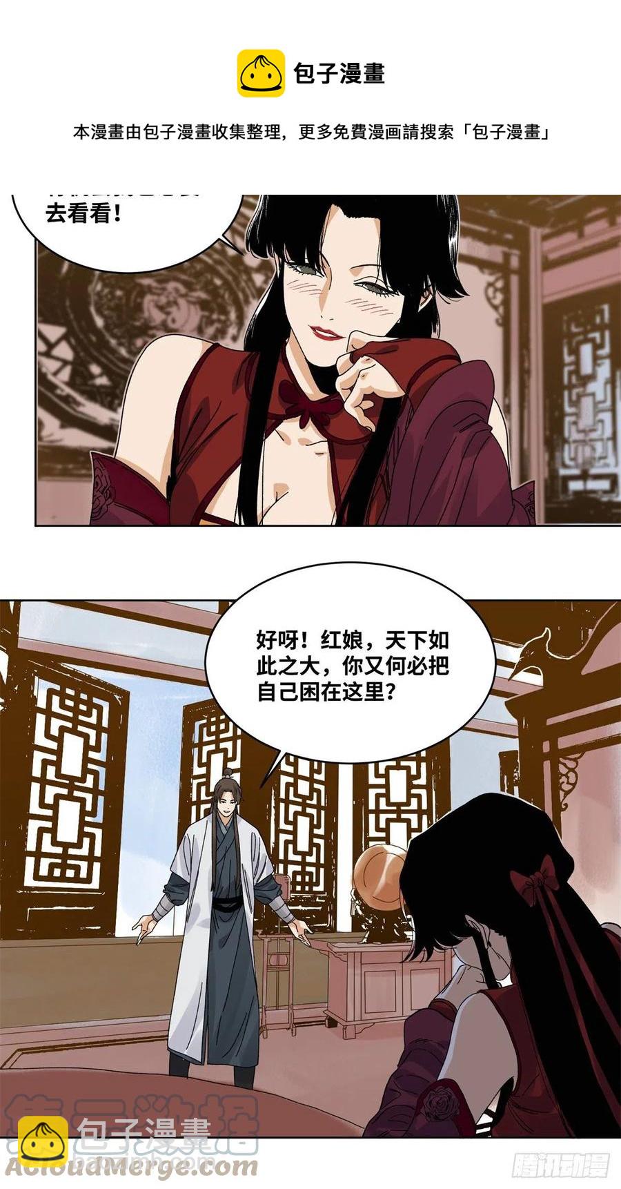 85 谈心-第86话