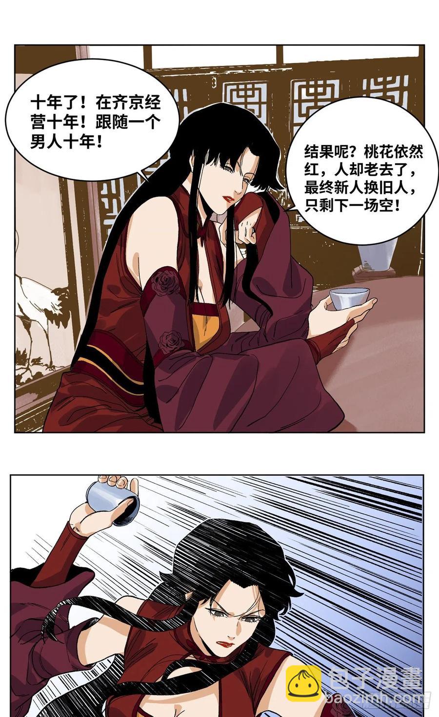 85 谈心-第86话