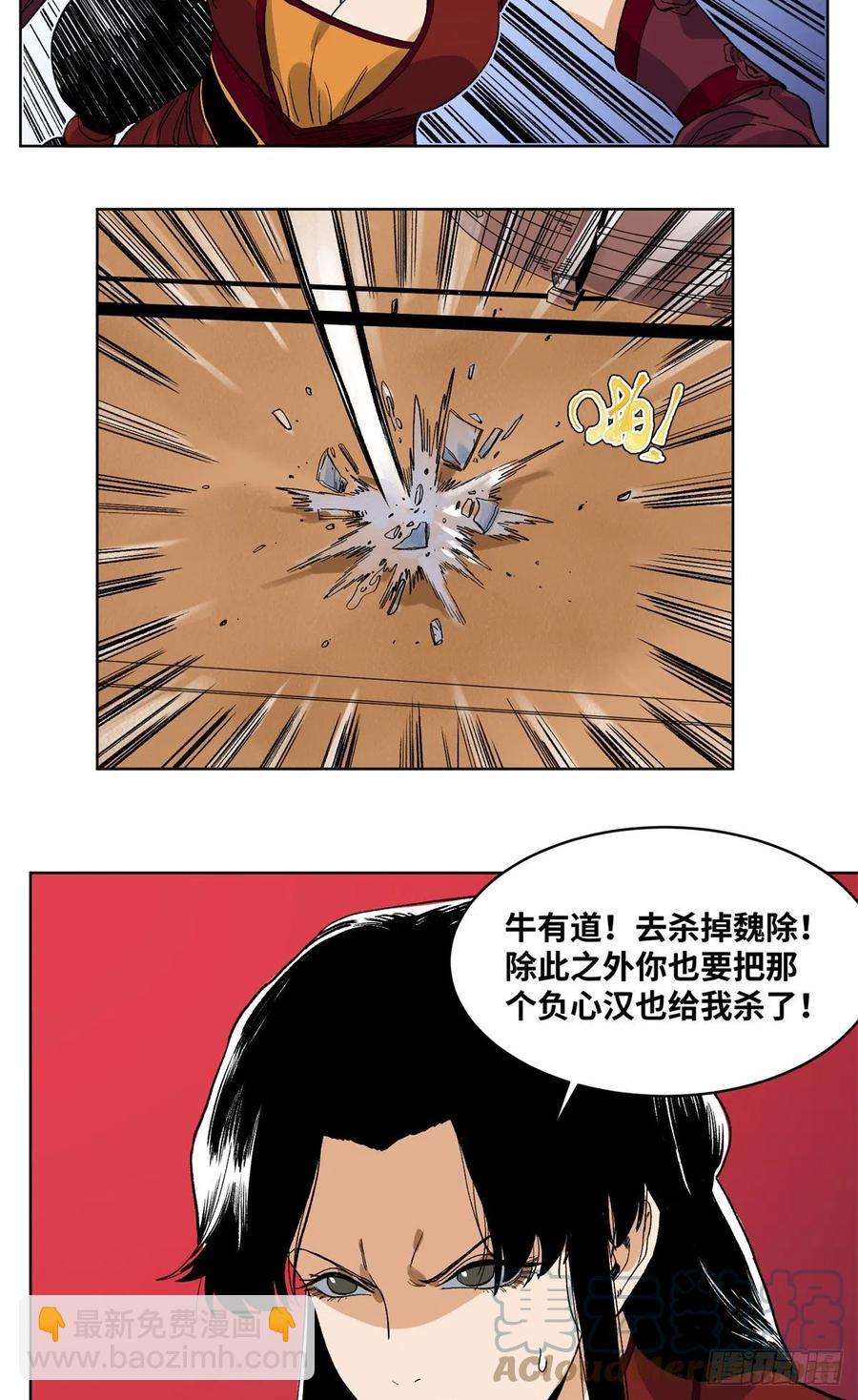 85 谈心-第86话