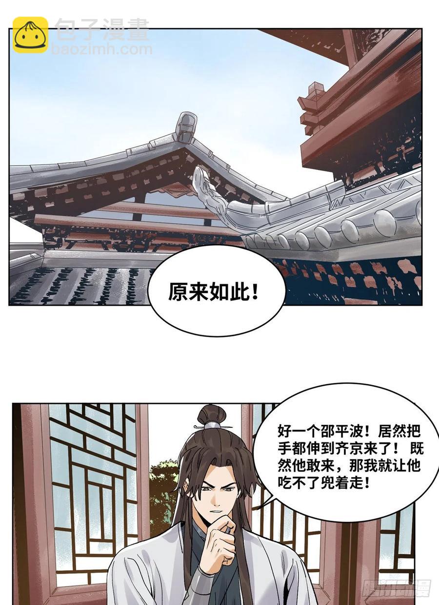 85 谈心-第86话