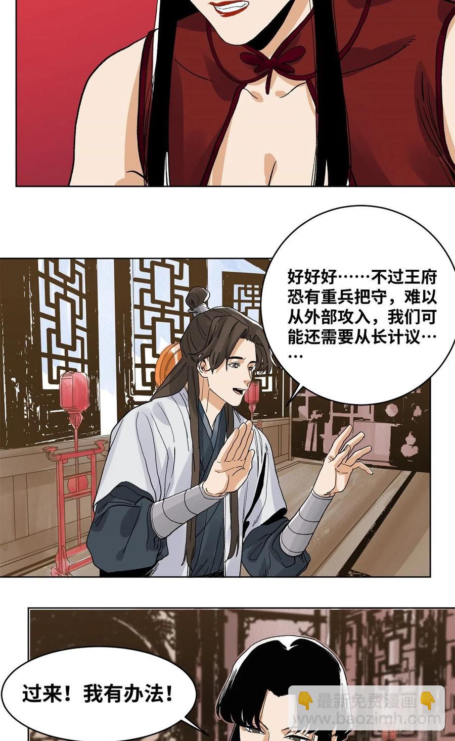 85 谈心-第86话