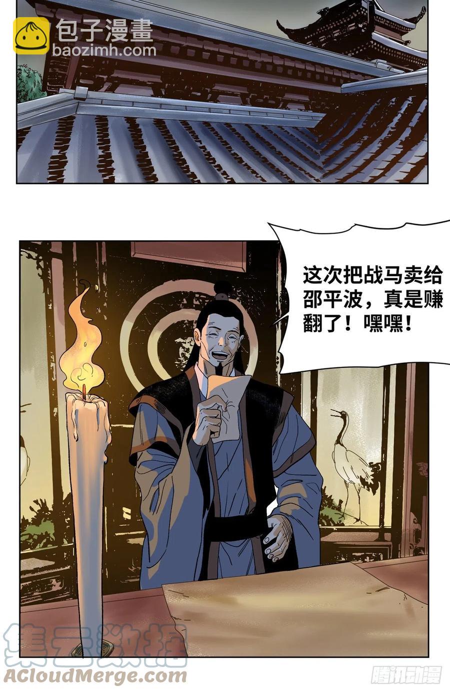 85 谈心-第86话