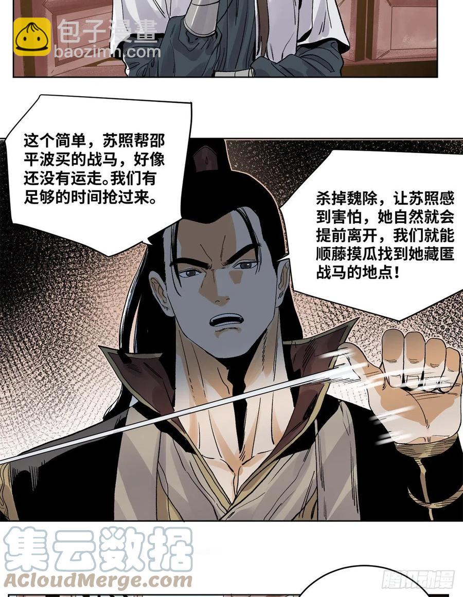 85 谈心-第86话