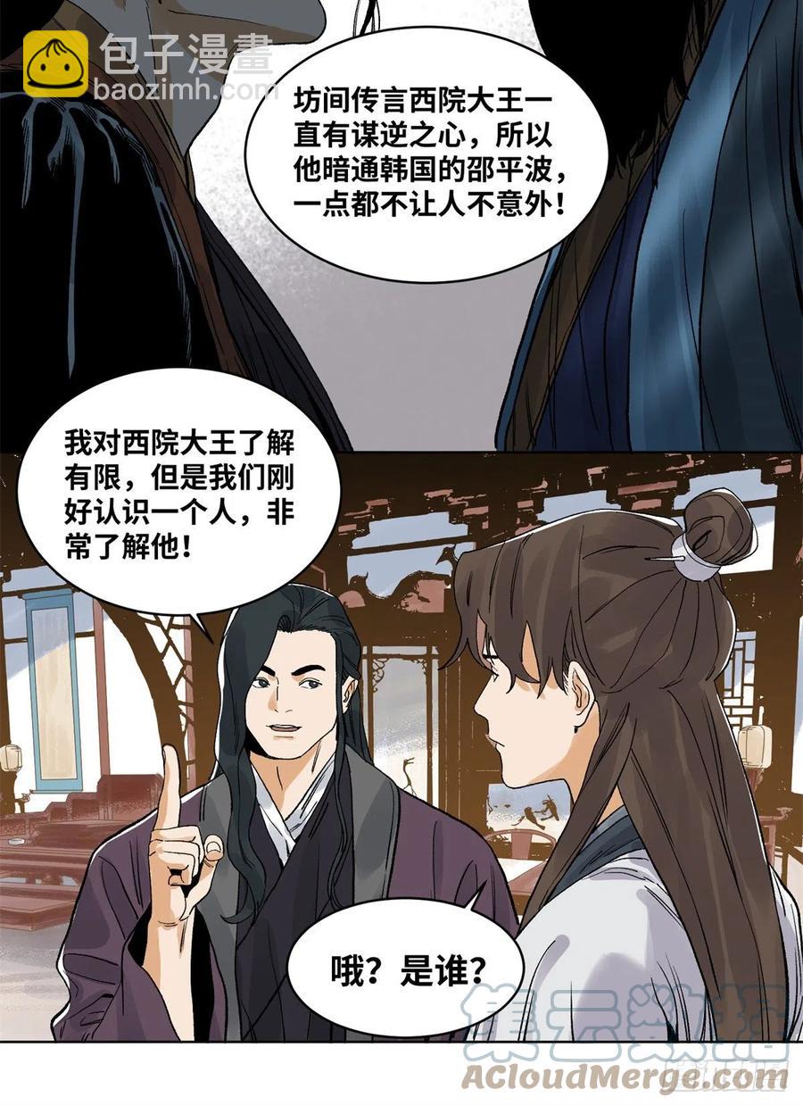 85 谈心-第86话