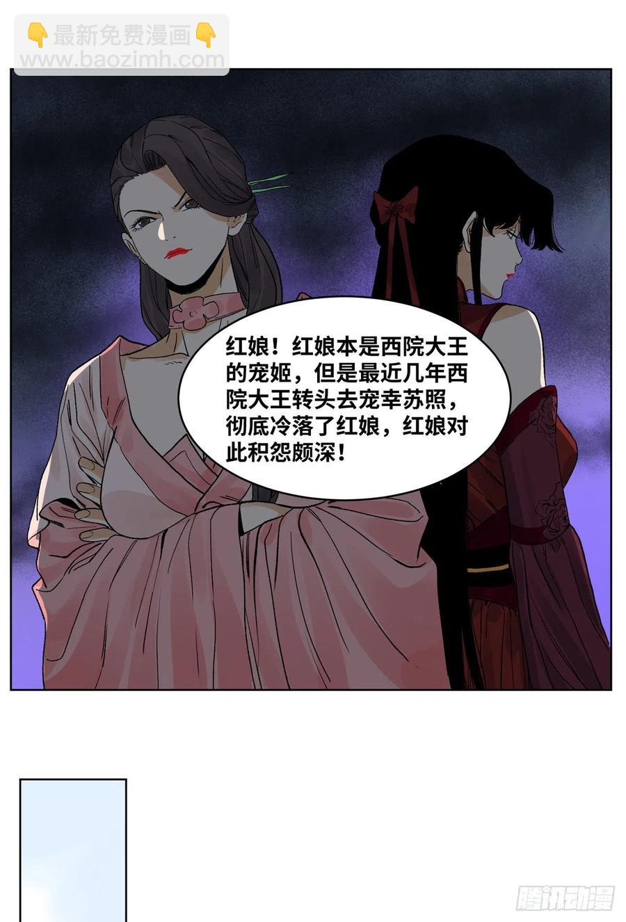 85 谈心-第86话