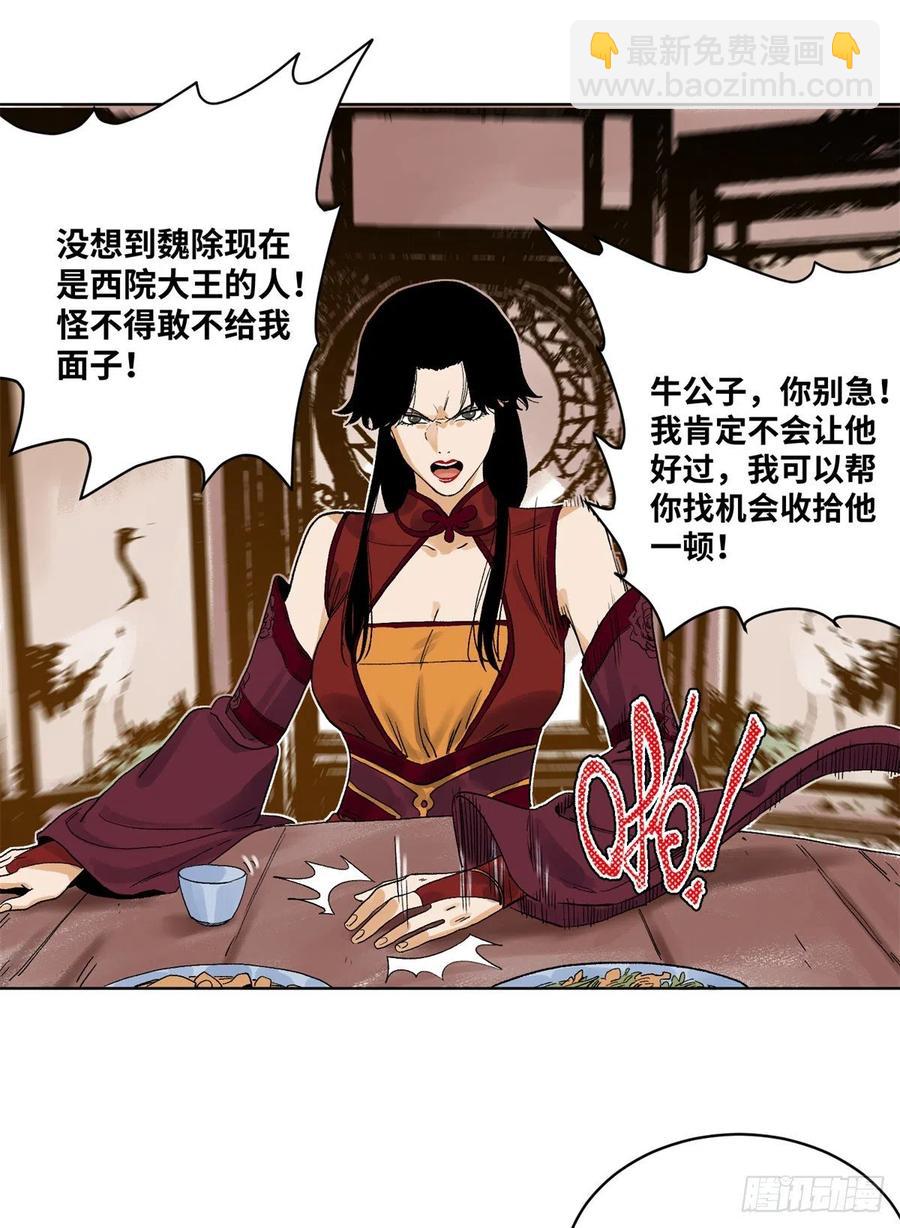 85 谈心-第86话