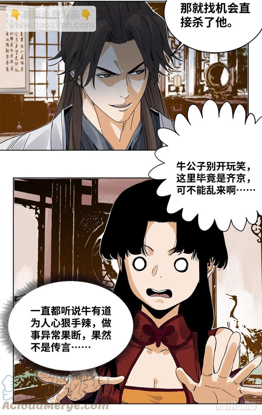 85 谈心-第86话