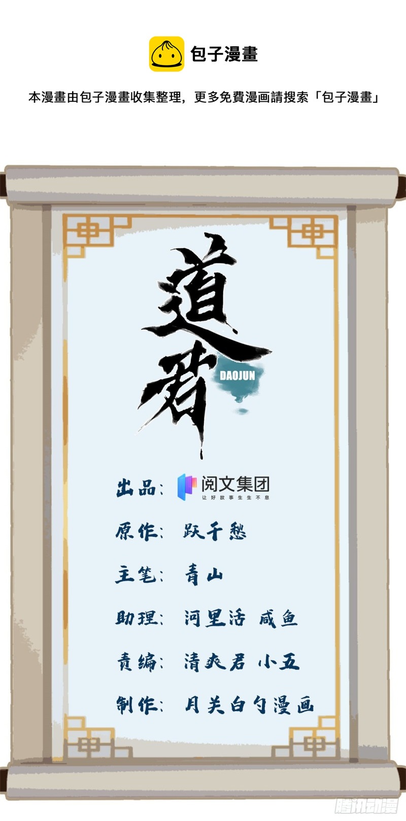 87	黑牡丹遇险-第88话