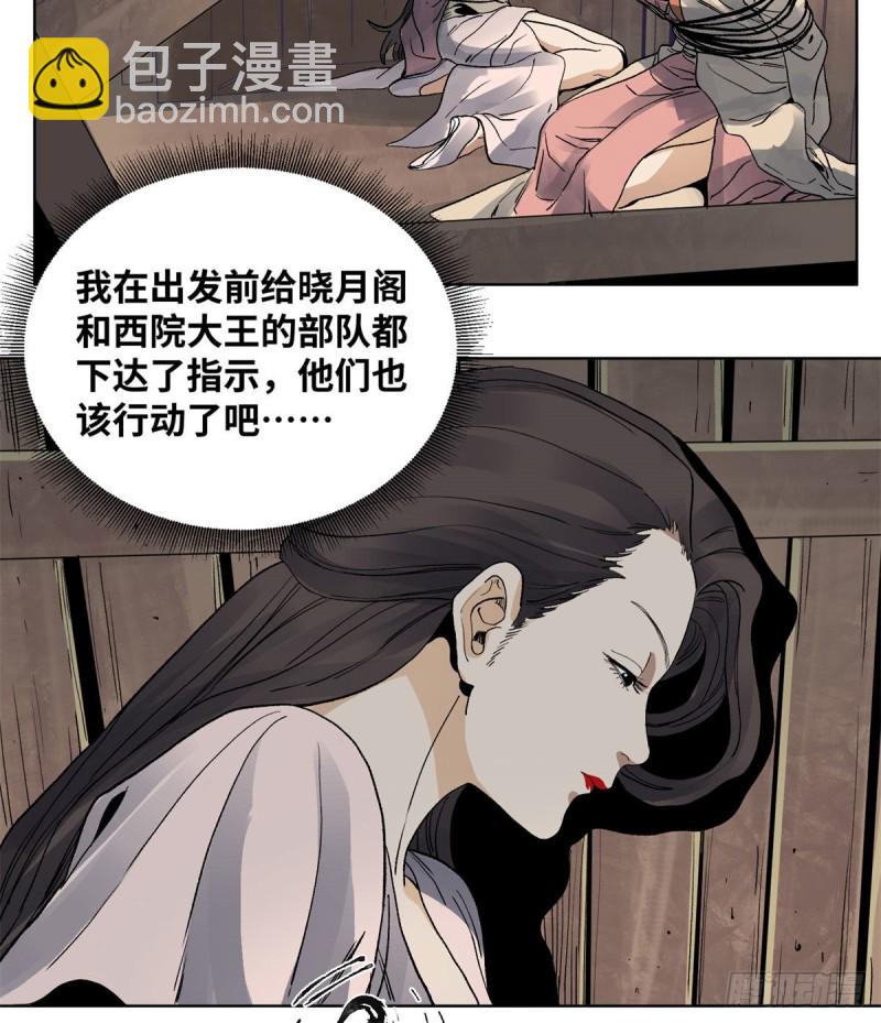 87	黑牡丹遇险-第88话
