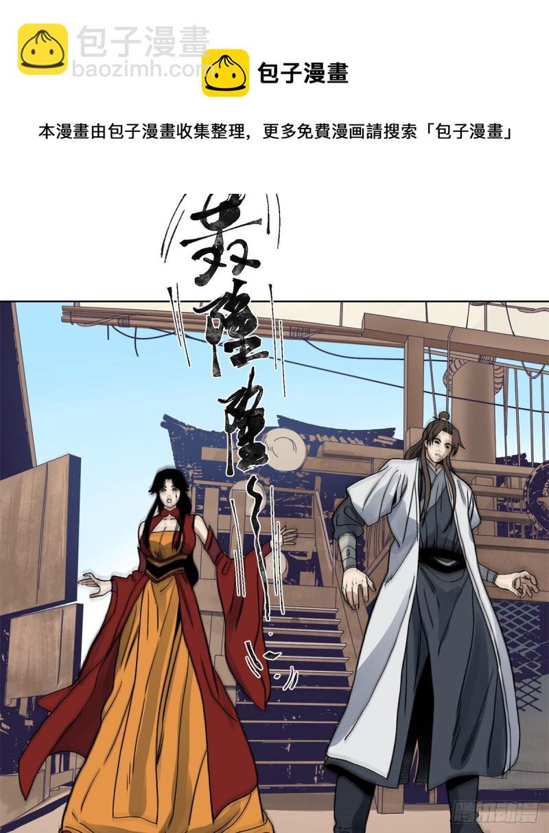 87	黑牡丹遇险-第88话