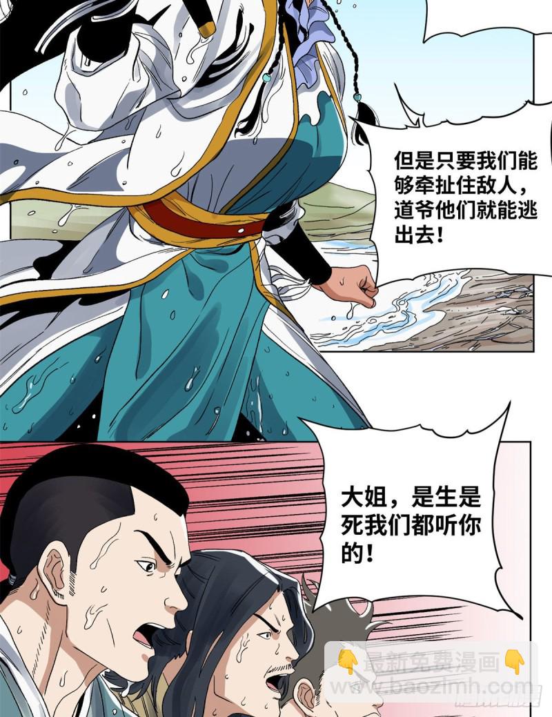 87	黑牡丹遇险-第88话