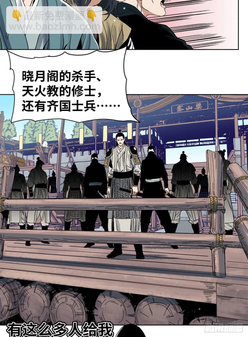 87	黑牡丹遇险-第88话
