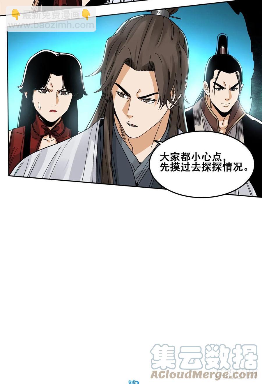 90 蝶梦幻界-第92话