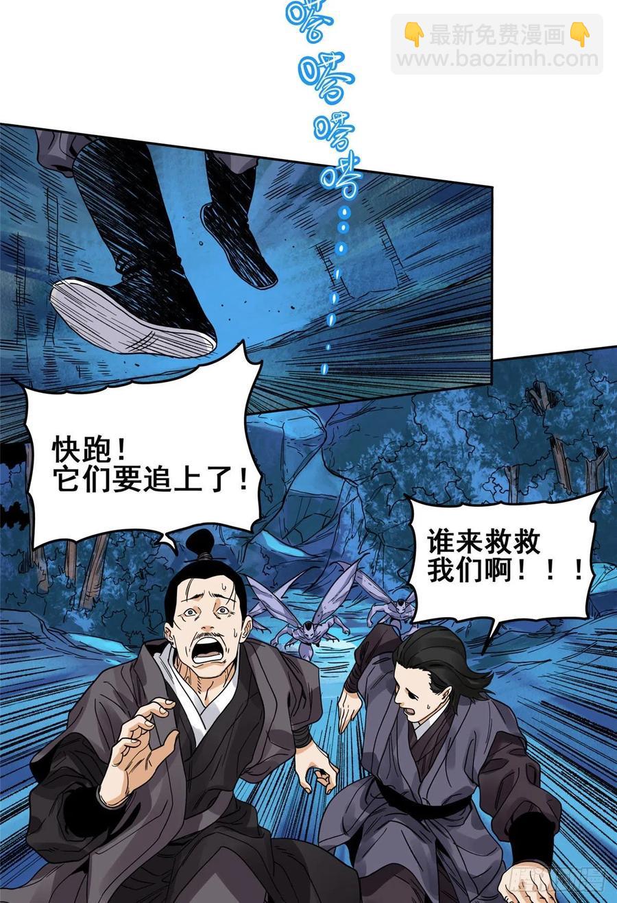 90 蝶梦幻界-第92话