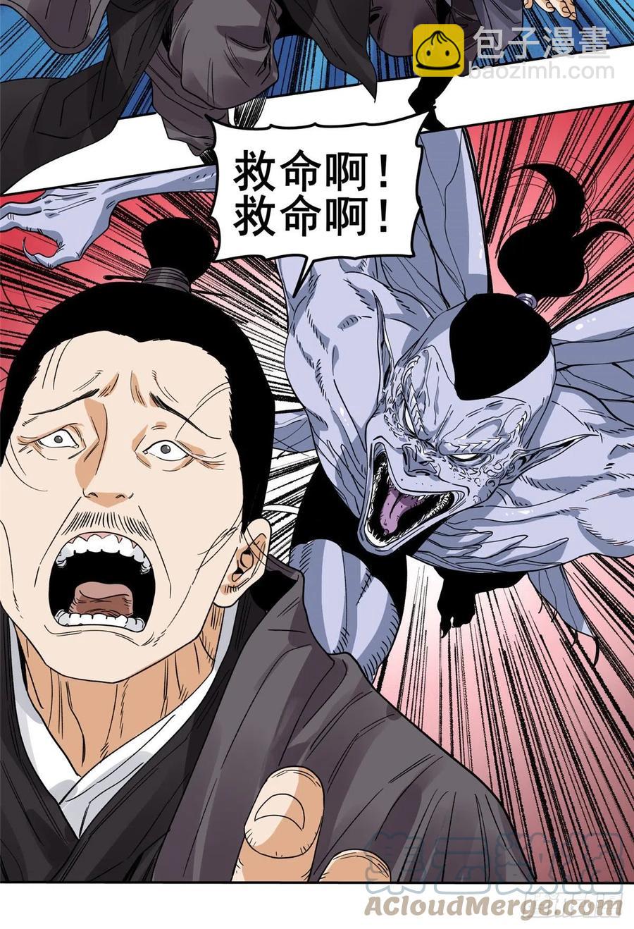 90 蝶梦幻界-第92话